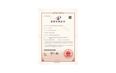 Invention patent certificate