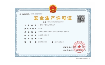 Safe production license