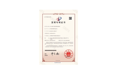 Invention patent certificate