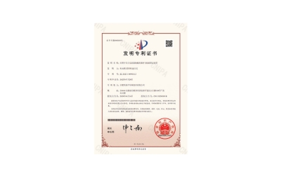 Invention patent certificate